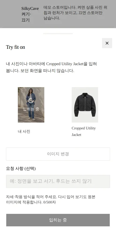 시트에서 내 사진 위에 입히는 중 표시가 나타난 화면.